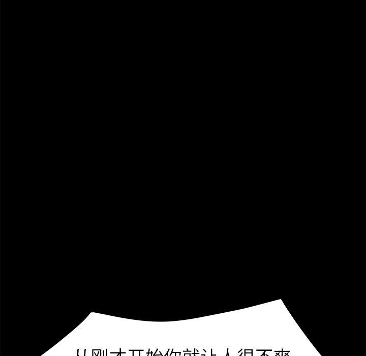 《乖乖上钩》漫画 第43话