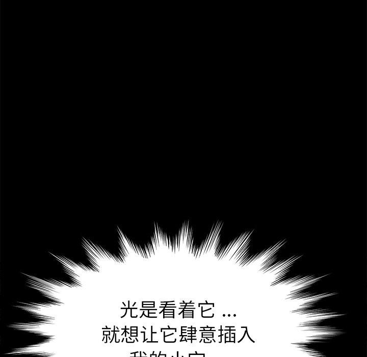《乖乖上钩》漫画 第43话