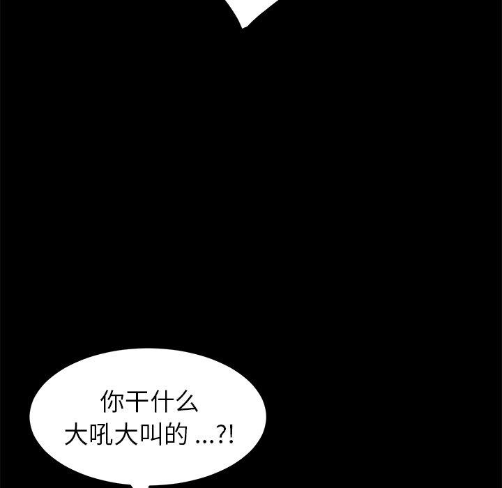 《乖乖上钩》漫画 第43话