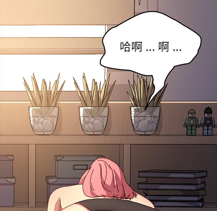 《乖乖上钩》漫画 第43话