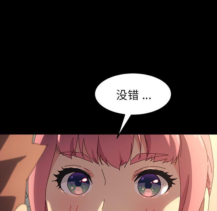 《乖乖上钩》漫画 第43话