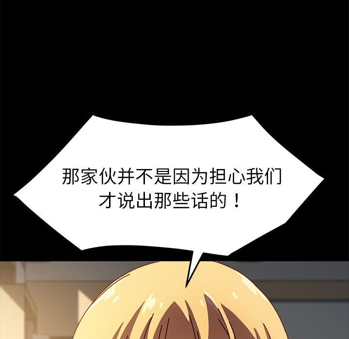 《乖乖上钩》漫画 第43话