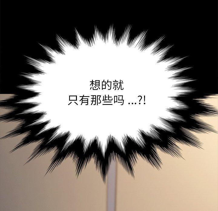 《乖乖上钩》漫画 第43话