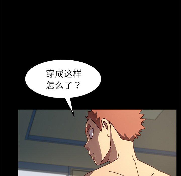 《乖乖上钩》漫画 第43话