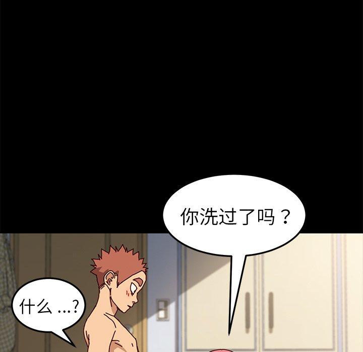 《乖乖上钩》漫画 第43话