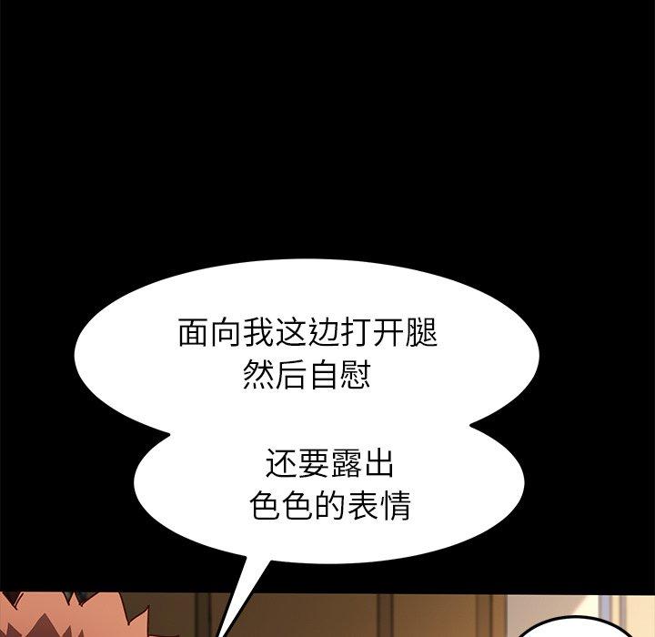 《乖乖上钩》漫画 第43话