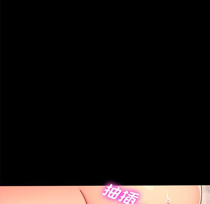 《乖乖上钩》漫画 第43话