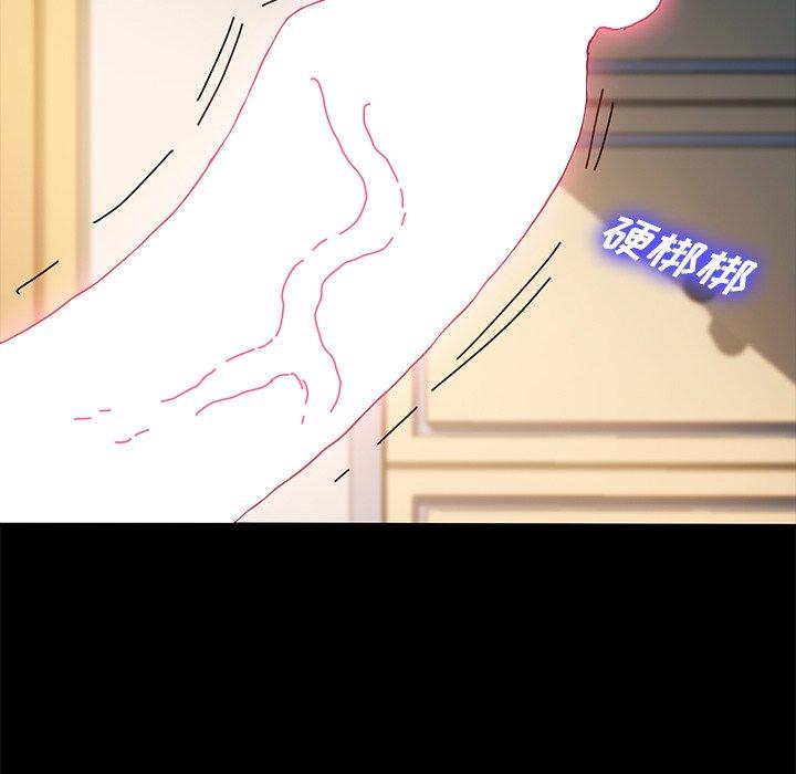 《乖乖上钩》漫画 第43话