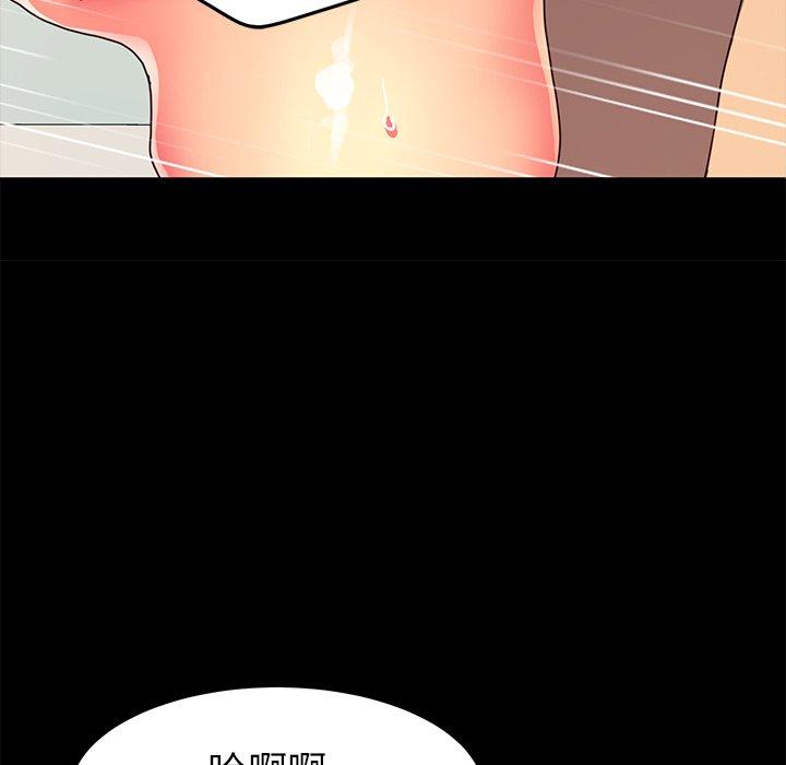 《乖乖上钩》漫画 第44话