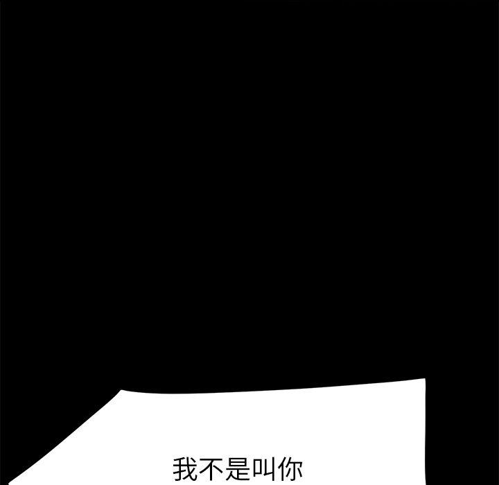 《乖乖上钩》漫画 第44话