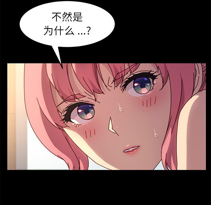 《乖乖上钩》漫画 第44话