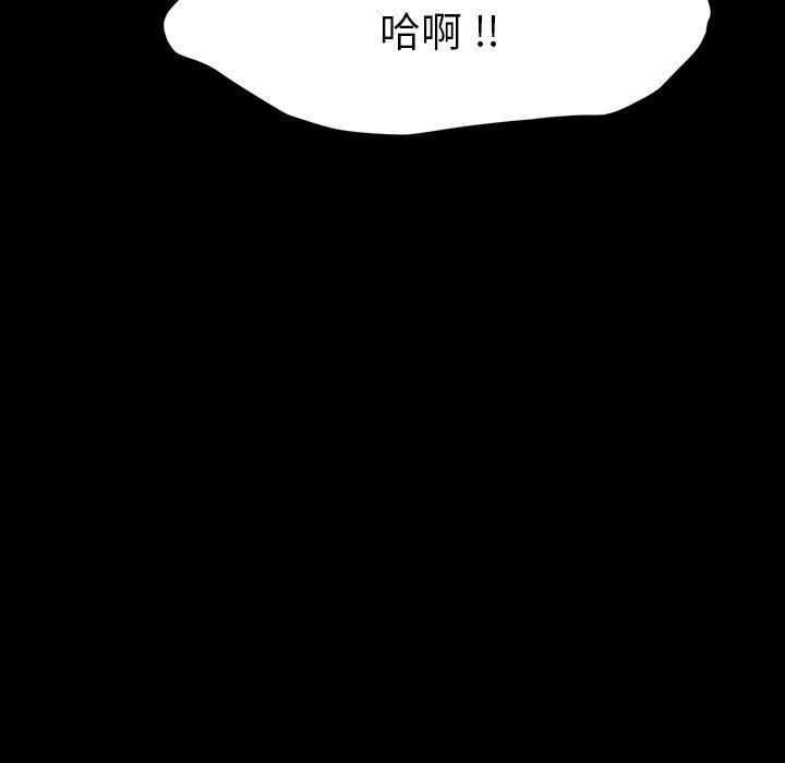 《乖乖上钩》漫画 第44话