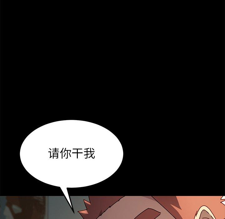 《乖乖上钩》漫画 第44话