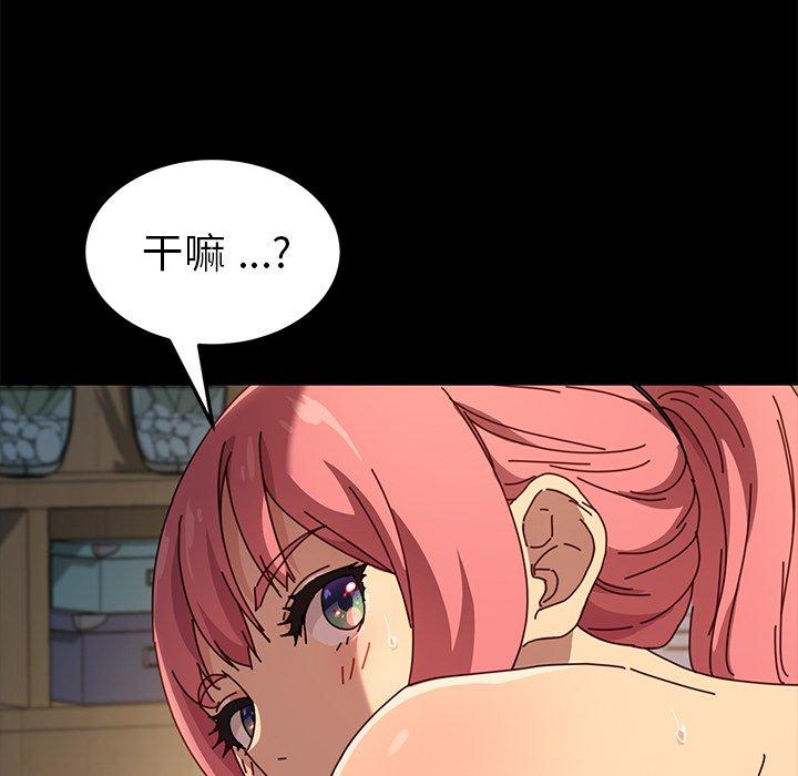 《乖乖上钩》漫画 第44话