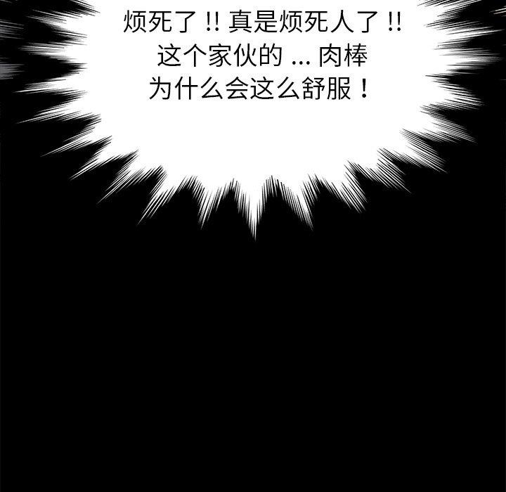 《乖乖上钩》漫画 第44话