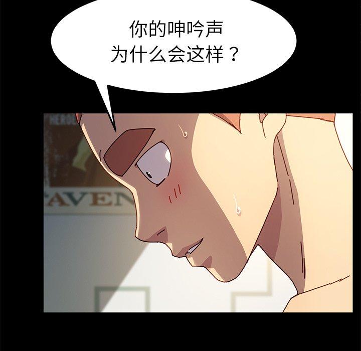 《乖乖上钩》漫画 第44话