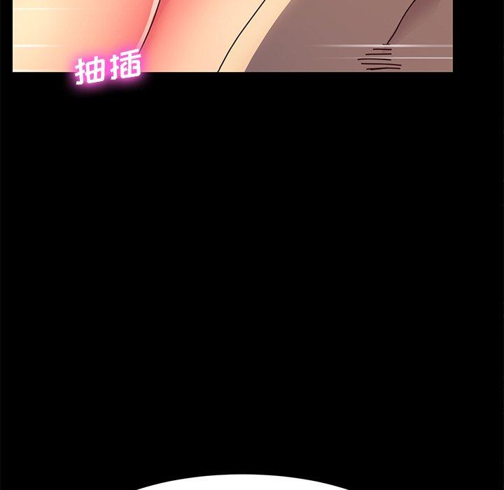 《乖乖上钩》漫画 第44话