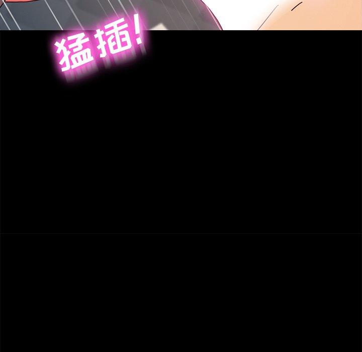 《乖乖上钩》漫画 第44话