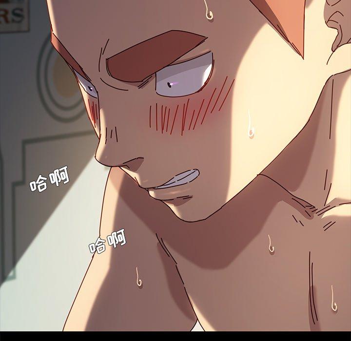 《乖乖上钩》漫画 第44话