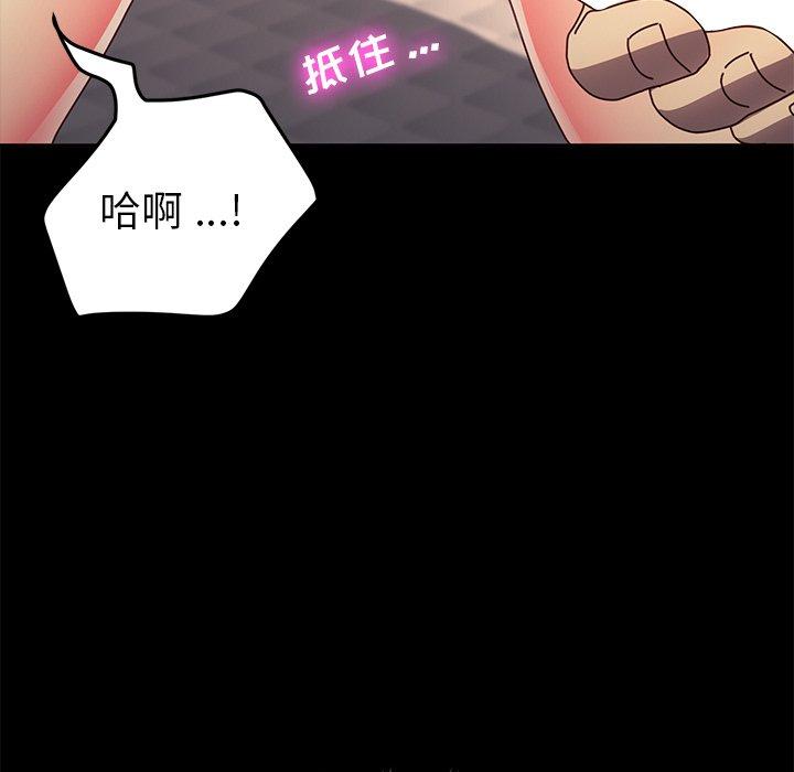 《乖乖上钩》漫画 第44话