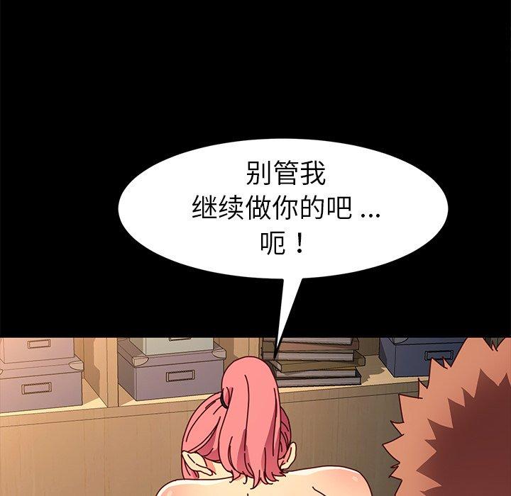 《乖乖上钩》漫画 第44话