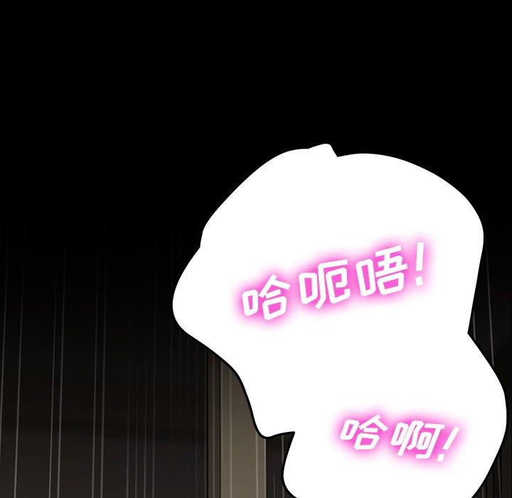 《乖乖上钩》漫画 第44话
