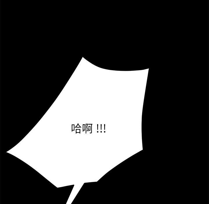 《乖乖上钩》漫画 第44话