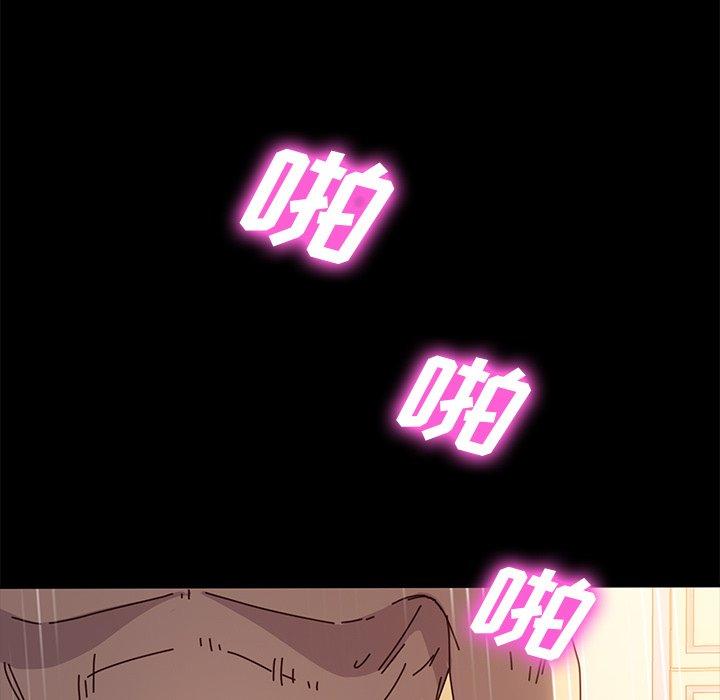 《乖乖上钩》漫画 第44话