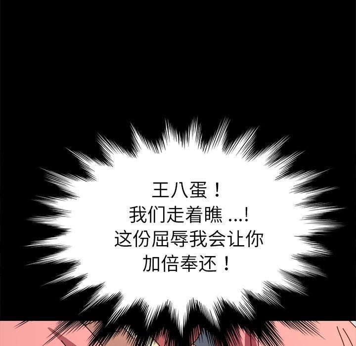 《乖乖上钩》漫画 第44话