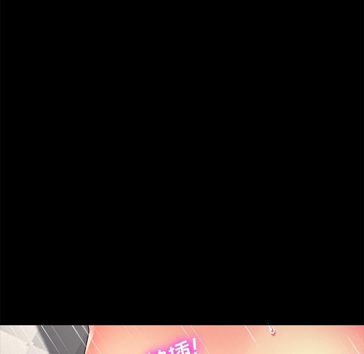 《乖乖上钩》漫画 第44话