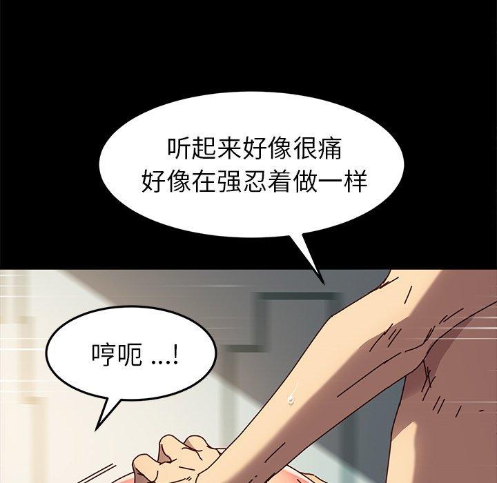 《乖乖上钩》漫画 第44话