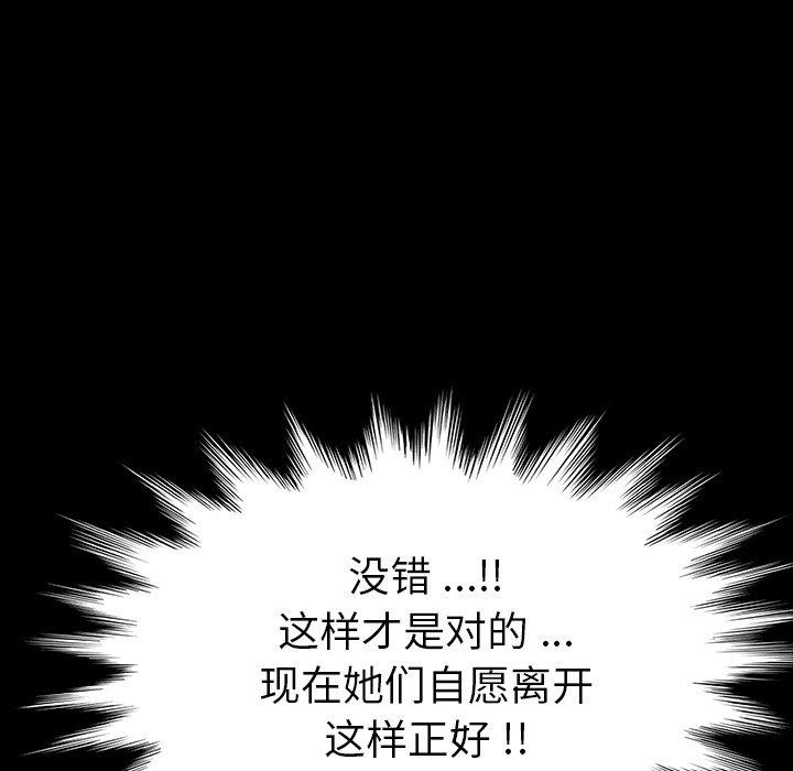 《乖乖上钩》漫画 第44话