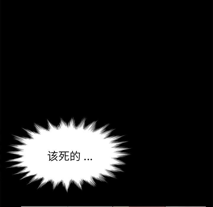 《乖乖上钩》漫画 第44话