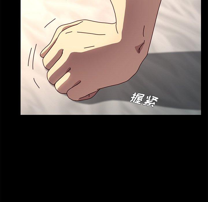 《乖乖上钩》漫画 第44话