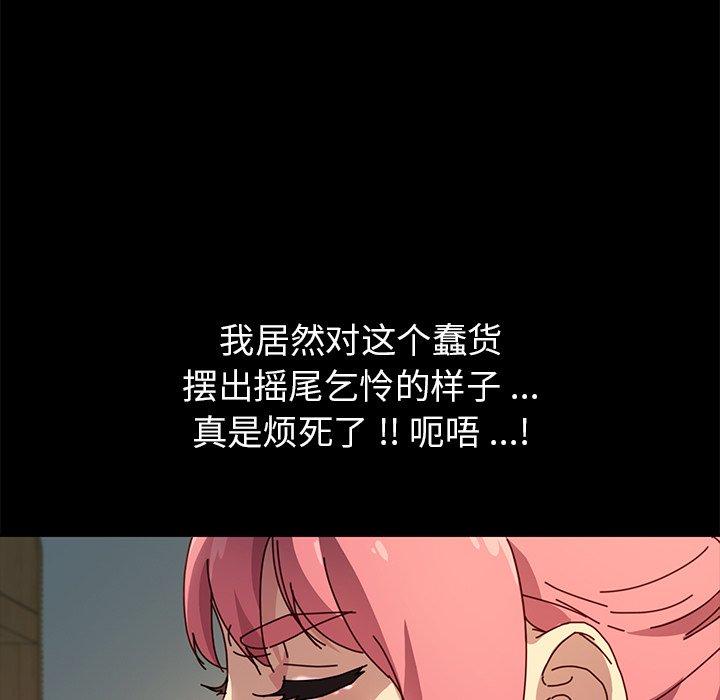 《乖乖上钩》漫画 第44话