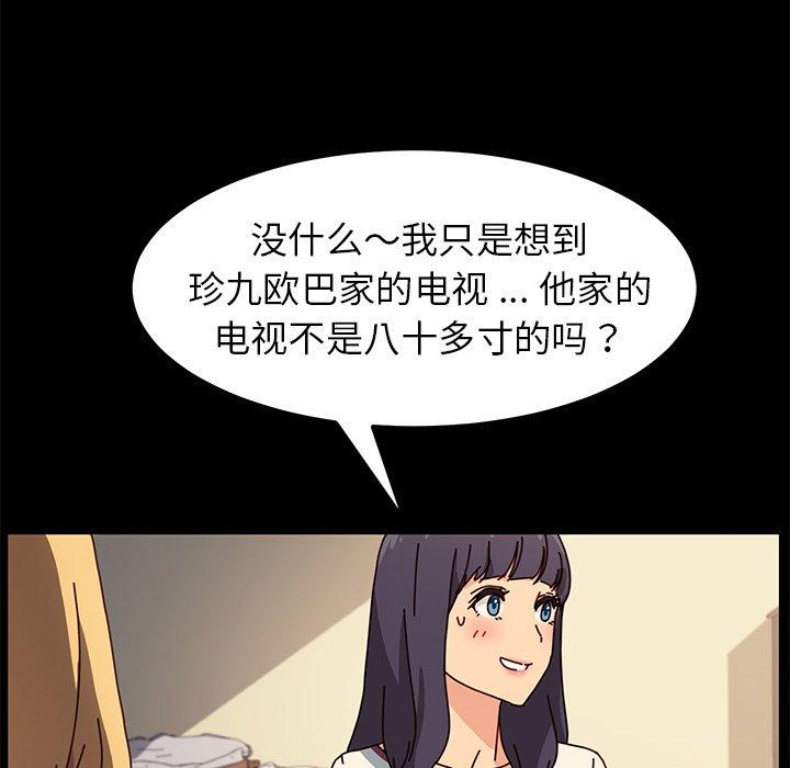 《乖乖上钩》漫画 第45话