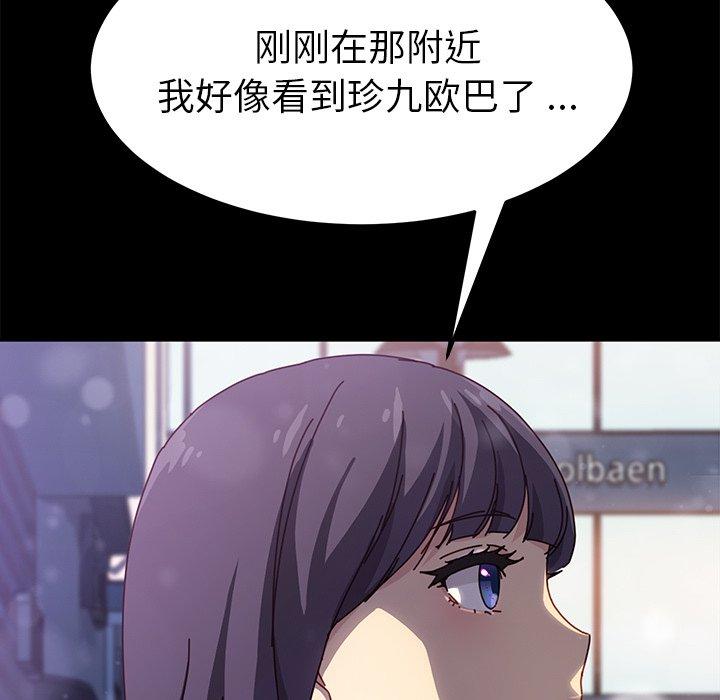《乖乖上钩》漫画 第45话