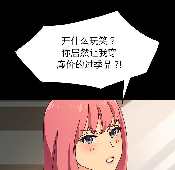 《乖乖上钩》漫画 第45话