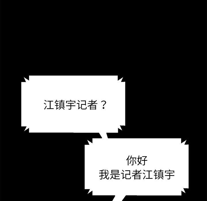 《乖乖上钩》漫画 第45话