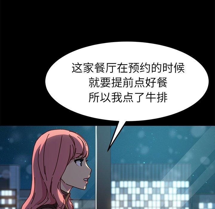 《乖乖上钩》漫画 第45话