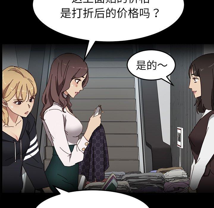 《乖乖上钩》漫画 第45话