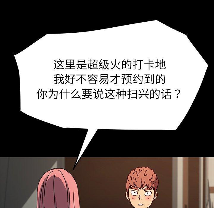 《乖乖上钩》漫画 第45话