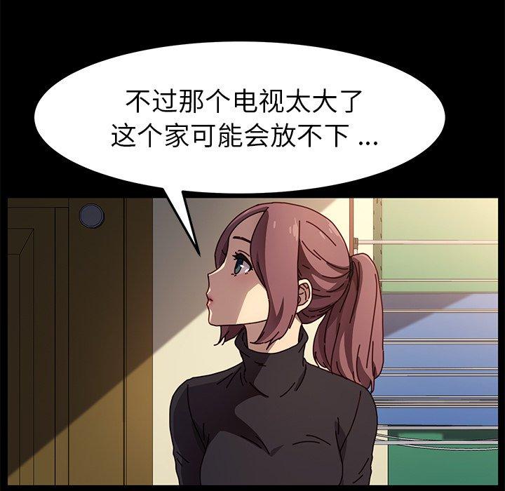 《乖乖上钩》漫画 第45话