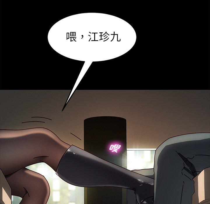 《乖乖上钩》漫画 第45话