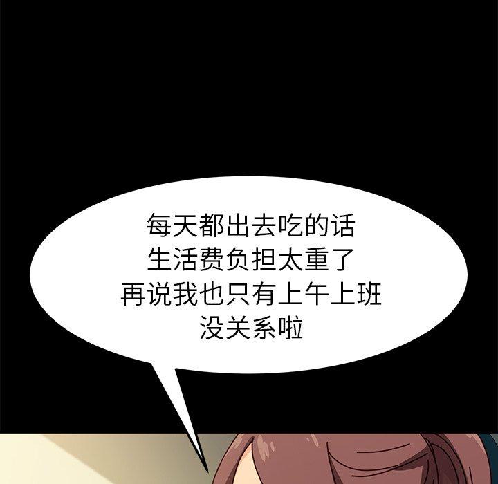 《乖乖上钩》漫画 第45话