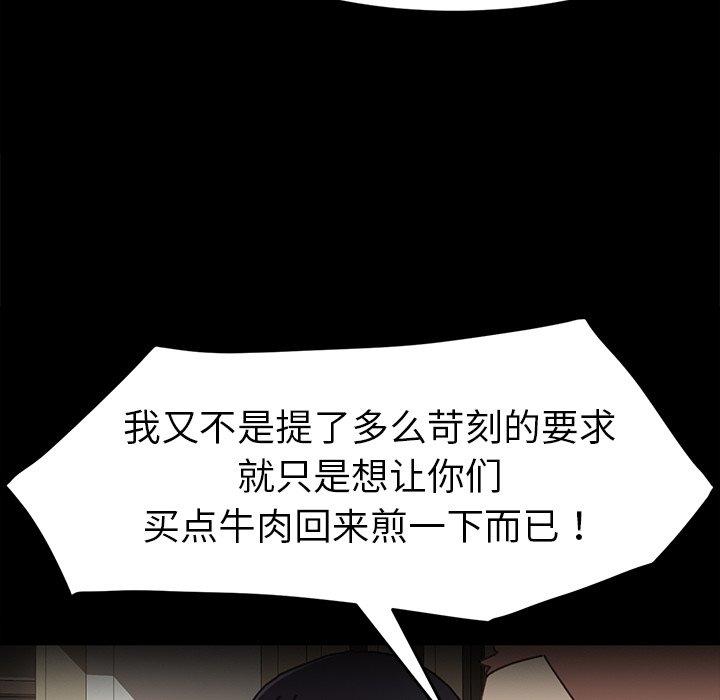 《乖乖上钩》漫画 第45话