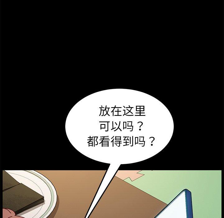 《乖乖上钩》漫画 第45话