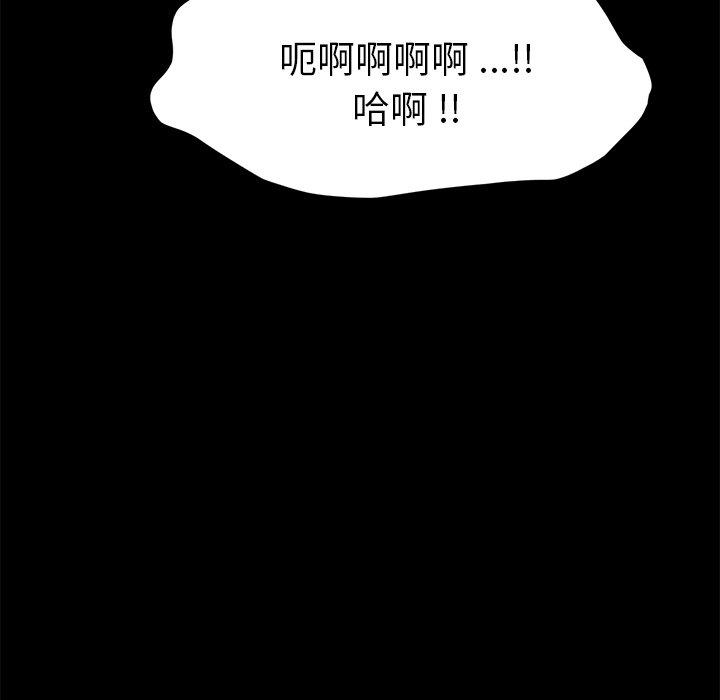 《乖乖上钩》漫画 第45话