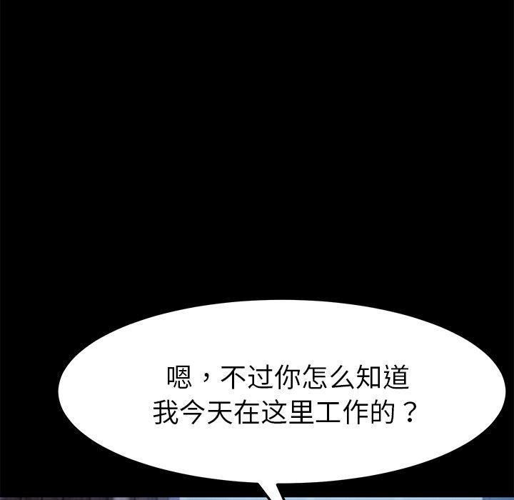《乖乖上钩》漫画 第45话