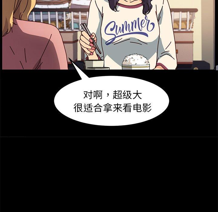 《乖乖上钩》漫画 第45话